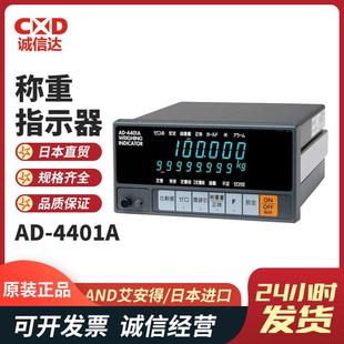 4401A英文版 原裝 現(xiàn)貨日本進(jìn)口AND愛安德 數(shù)顯電子秤稱重顯示器