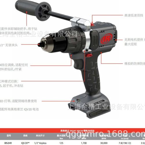 英格索兰D5241电钻1/2锂