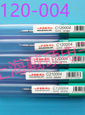 西班牙 JBC 烙铁头 C120-004/003/010/ 兼容 CP-2HE PA120镊夹
