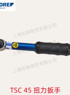 德国 GEDORE 吉多瑞 TSC45 扭力扳手 056060 可调式 10-45ibf.in