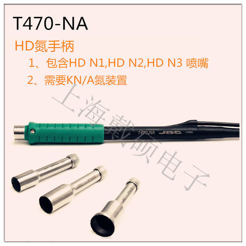 西班牙JBC手柄T470-NA