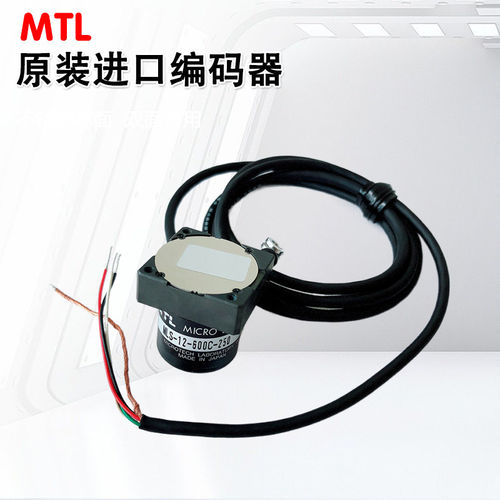 日本MTL编码器S-12-600C5