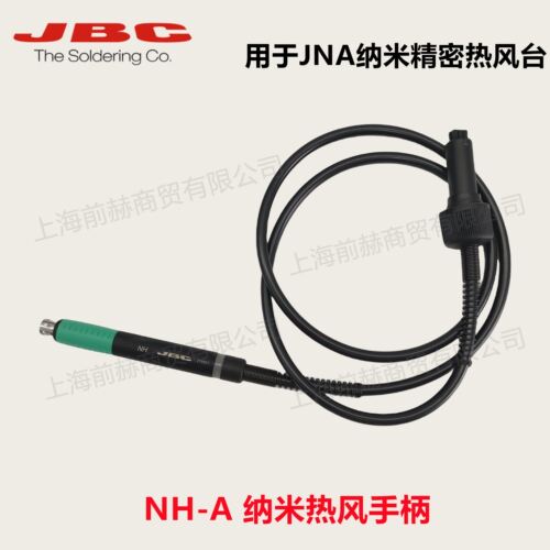 JBC原装手柄AP250-A/ALES