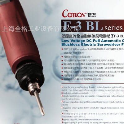 F-31BL技友CONOS无刷电动