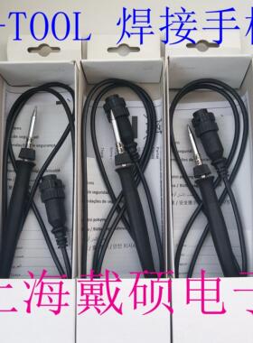 德国 ERSA 焊接手柄 0100CDJ i-TOOL 24V
