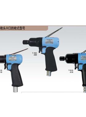 日本横田YOKOTA油压脉冲式扳手Y-46E