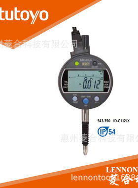 日本三丰多功能比较型带信号输出数显千分表 543-280B 543-350