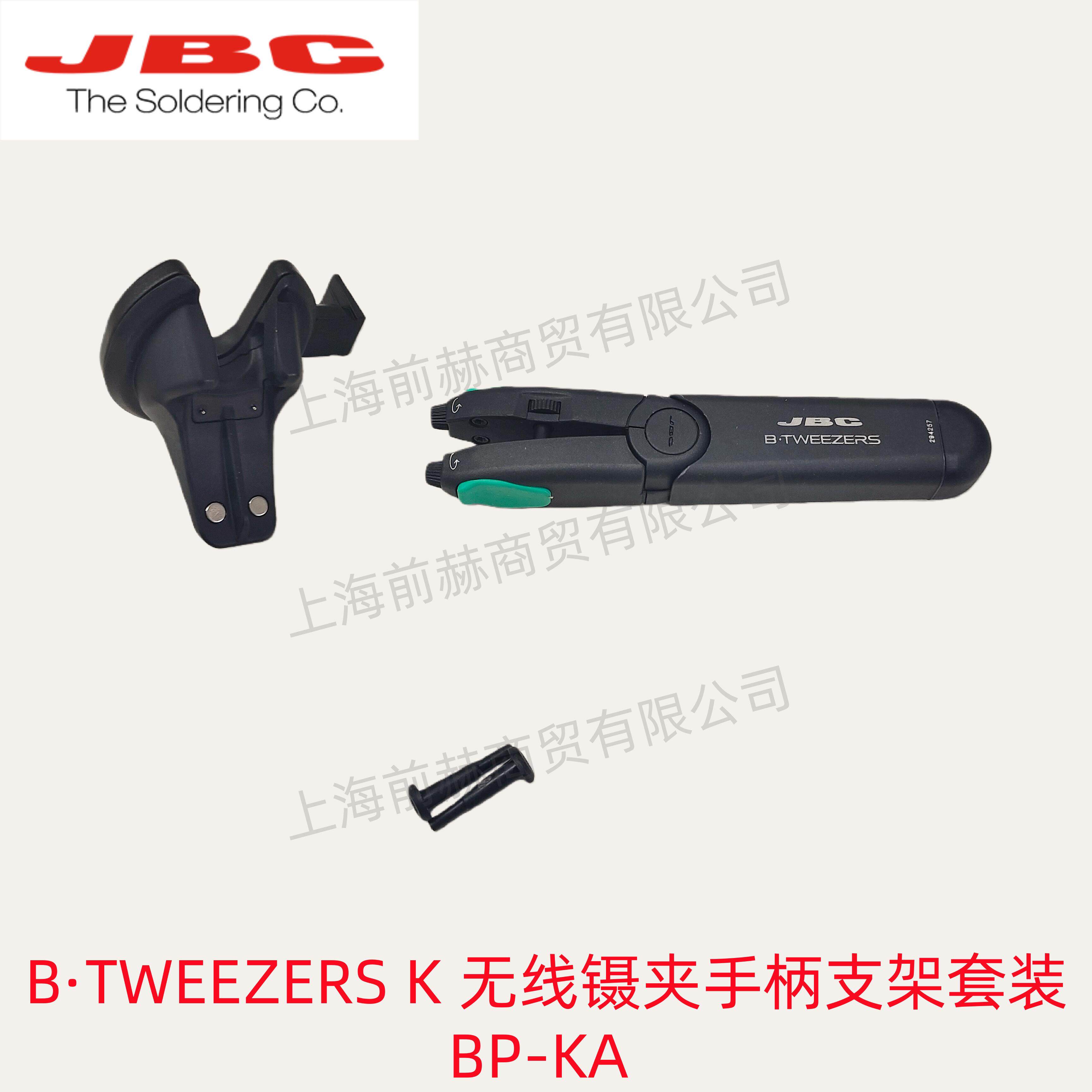 西班牙JBC无线镊夹返修手柄支架套装 BP-KA 可充电B&middot;TWEEZERS K