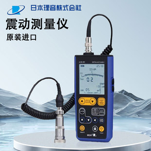 日本RION理音VM-63C高精度测振仪RION震动测量仪VM-82A振动计标配