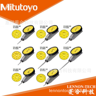 原装进口mitutoyo日本三丰杠杆百分表高精度513-466E 0-0.5mm0.01