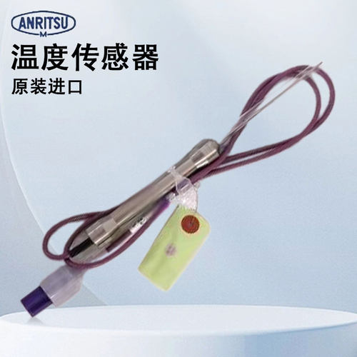 日本进口安立ANRITSU食品