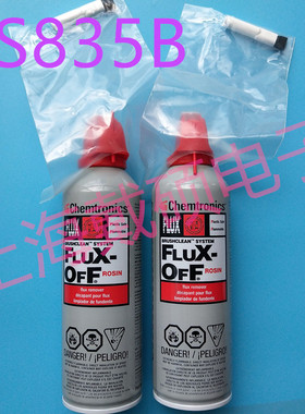 美国ITW 松香型助焊剂 ES835B ES896B 清洁剂 清洗剂