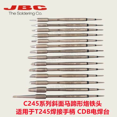 JBC原装烙铁头C245-7/710