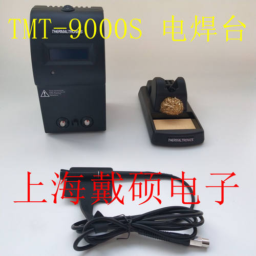 美国热魔THERMALONICS-9