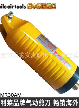 日本NILE利莱MR30AM机械手专用气动剪子剪钳气剪高效率低价格