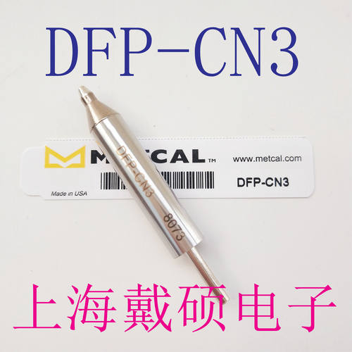 美国METCALOKI烙铁头