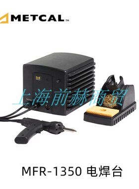美国 METCAL 奥科 MFR-1350/MFR-1351 返修台 吸锡枪 电烙铁 OKI