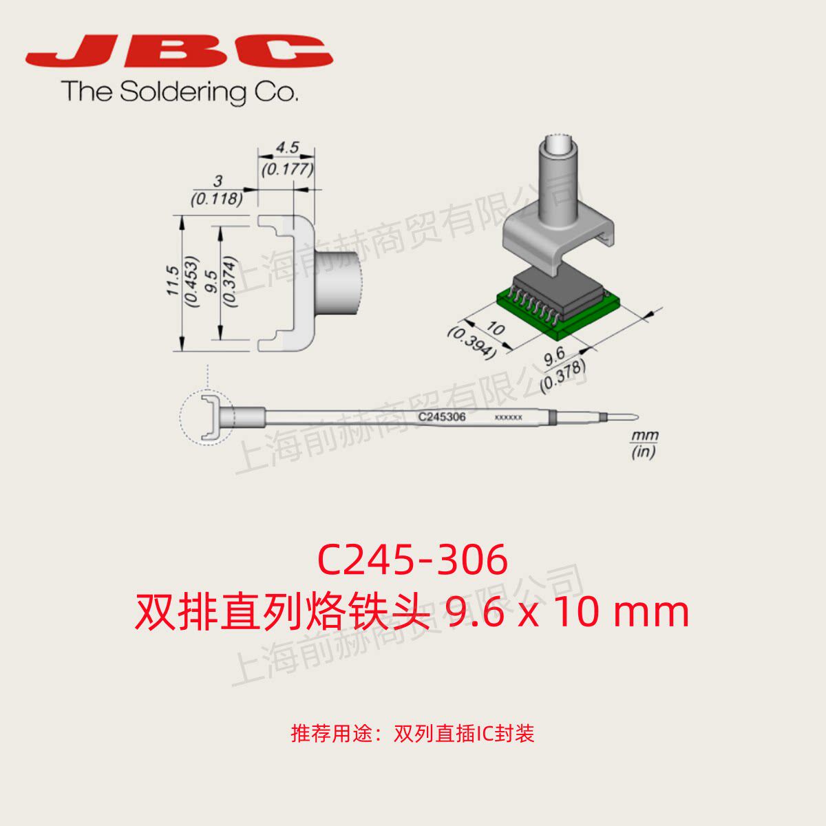 西班牙 JBC 烙铁头 C245-306 焊俎 C245306 用于CDB焊台T245手柄