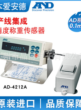日本进口AND爱安德AD-4212A-100 200 600 1000高精度称重传感器