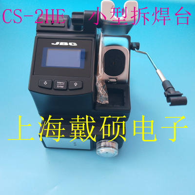 西班牙JBC电焊台P-2HQF