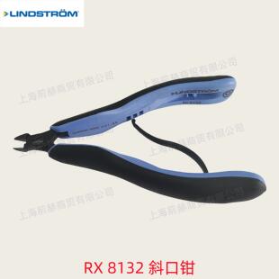 瑞典 LINDSTROM ERGO 精密切割Ultra-Flush斜口钳 RX 8132