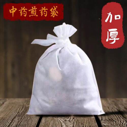 加厚无纺布绳煎袋 茶包汤调XYR料隔渣全规抽格煲一次性纱布袋