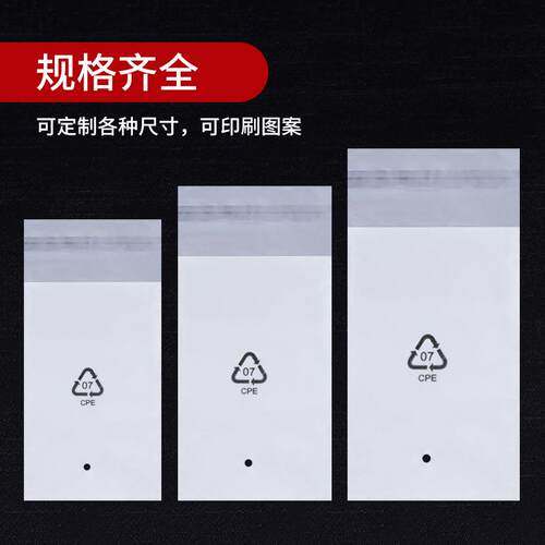 货CPE磨砂平磨口RYP袋手机壳包装袋半服装袋透明现磨砂袋自粘袋砂