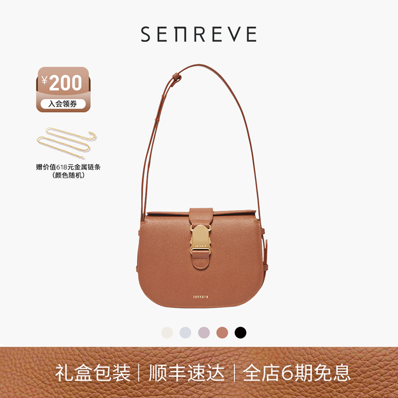 SENREVE Cadence荔枝纹真皮小众轻奢单肩斜挎新款通勤马鞍包女 箱包皮具/热销女包/男包 通用款女包 原图主图