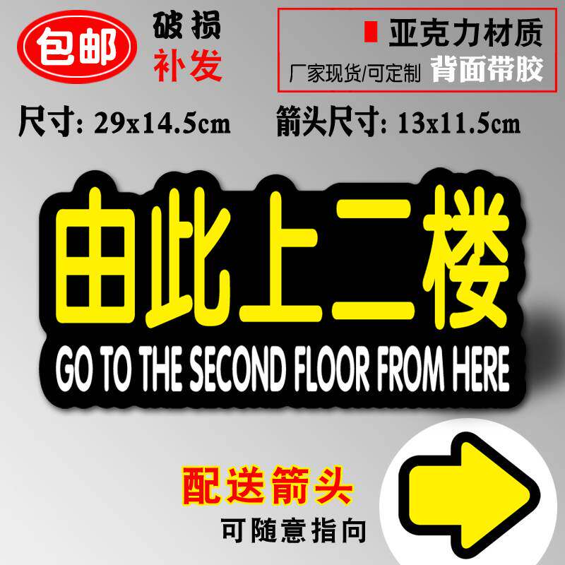 请上二楼由此上二楼温馨提示牌墙贴酒店宾馆大厦楼梯通道由此上楼提示