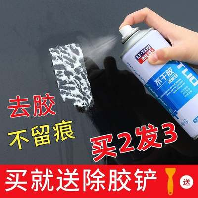 脱胶剂瓷砖交除历青除胶去除墙面上的不干胶胶痕地板去胶水清洗