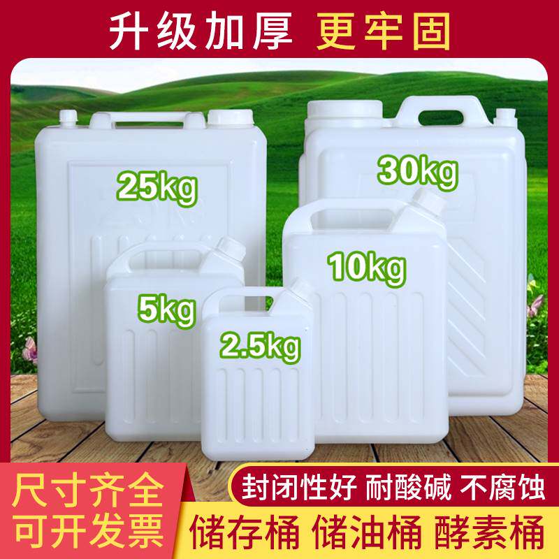 5升塑料瓶带刻度2.5公斤水油酒瓶5斤装塑料扁桶塑胶壶酒罐瓶