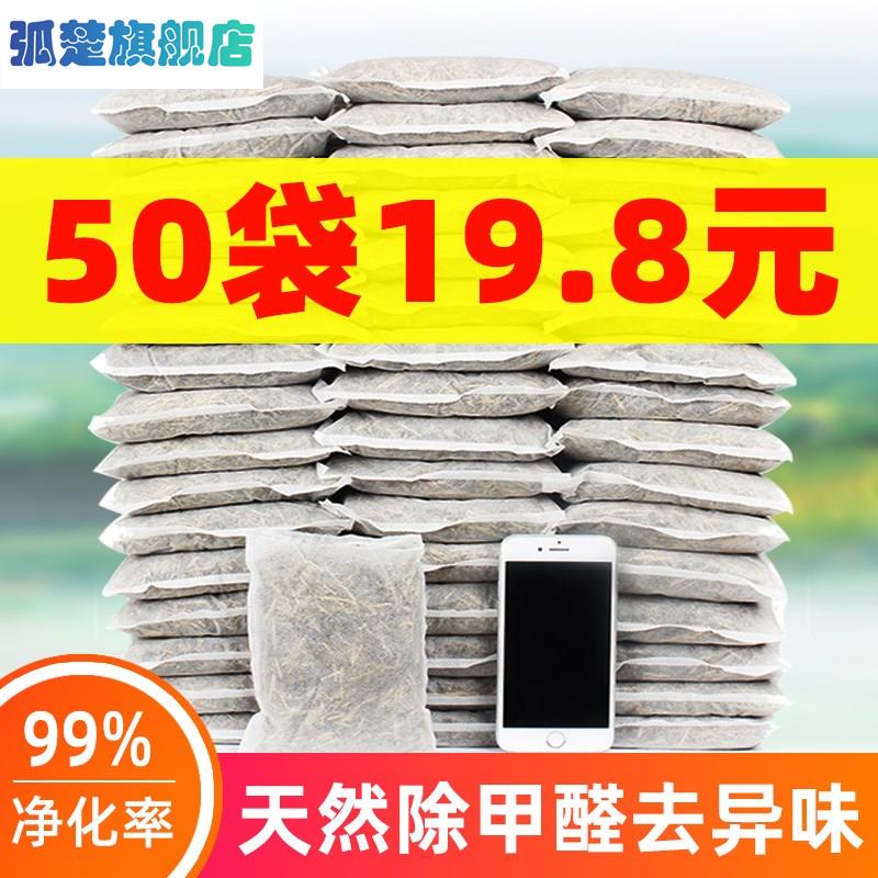 茶叶梗去甲醛家用除味茶梗去味吸异味新房家用新车茶骨根散装装修