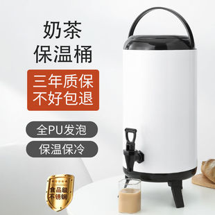 不锈钢保温桶商用大容量奶茶桶豆浆桶咖啡桶果汁桶保温保冷开水桶