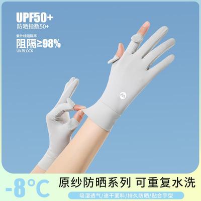 防晒手套女防紫外线冰丝露二指夏季户外电动车骑行开车可触屏薄款