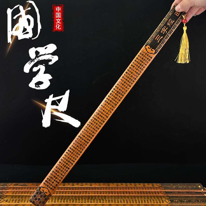 刻字加长加厚复古竹子木尺老师弟子规劝学木质介古词论语直尺48厘米条