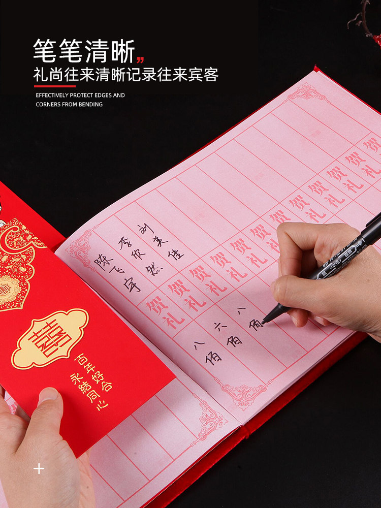 结婚收礼记账本囍字红白喜事登记表簿子婚庆迎宾礼帐囍缘账簿婚宴