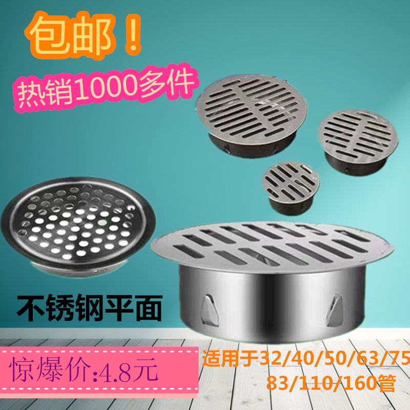 小平面地漏内插40管32mm304厨房卫生间地这滤网盖天台下水道pvc50