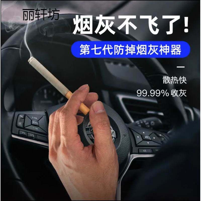 不掉烟灰神器烟套车载开车抽烟防掉烟灰吸烟神器便携细支懒人烟嘴