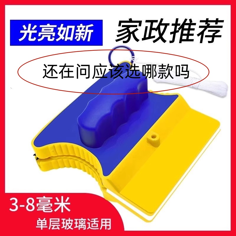 擦玻璃神器擦窗双面家用高层窗外单层窗户器清洁家政DIY面膜工具