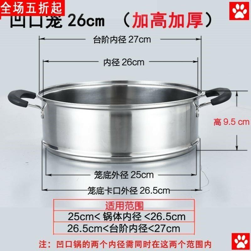 凹口笼屉加厚加高不锈钢蒸格蒸笼蒸屉16cm-36cm多用锅蒸锅笼