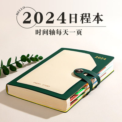 2024年日程本每日一页工作计划本时间管理效率手册加厚笔记本本子365天学习周计划表自律打卡日历记事本定制