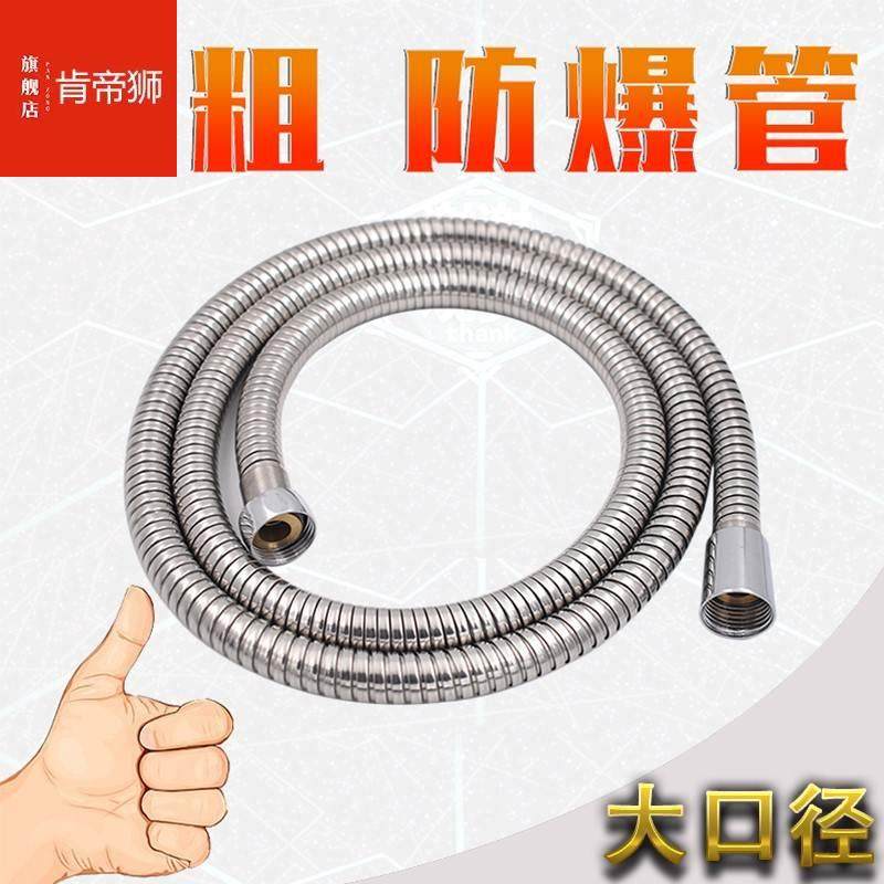 口径花洒管加粗大通水量喷大钢头淋浴管洗澡手软持莲蓬头不锈软管