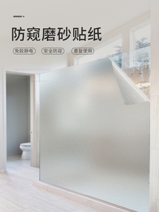窗户磨砂玻璃贴纸透光不透明浴室卫生间贴膜防窥防走光遮光窗贴纸