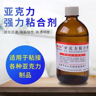 有机玻璃亚克力胶水氯仿ABS广告制作亚克力板粘贴专用胶水透明