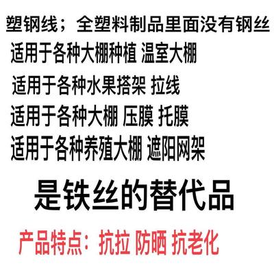 塑钢线高强度养殖大棚线百香果葡萄架拉线搭架专用钢塑线托压膜绳