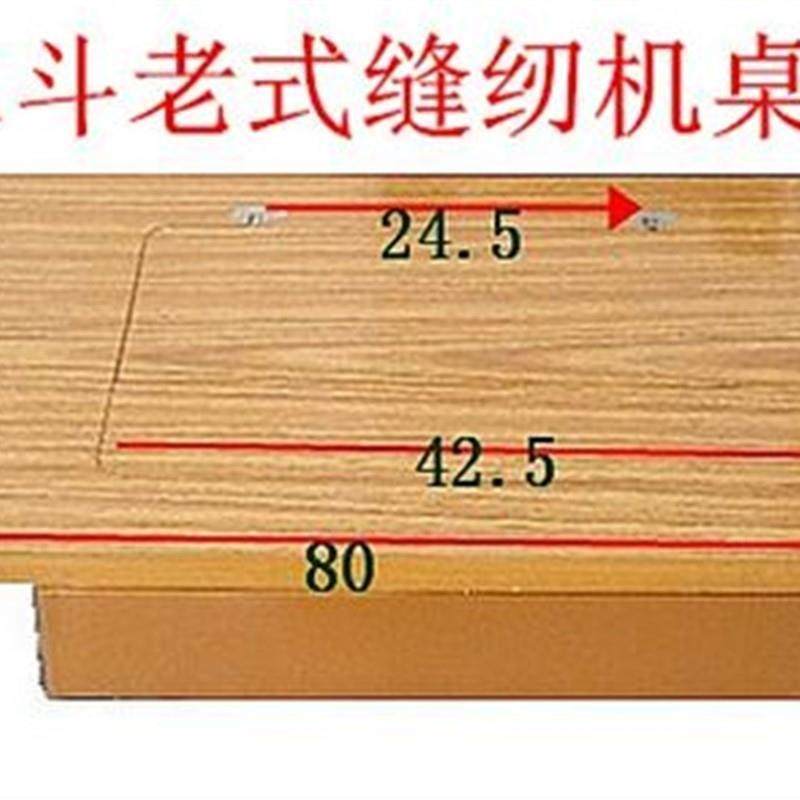 老式家用缝纫机q脚踏裁缝桌面台板面板西湖标准牡丹华南蝴蝶牌,居家日用,缝纫机/针织机,淘宝优惠券,粉丝福利购,淘宝优惠卷