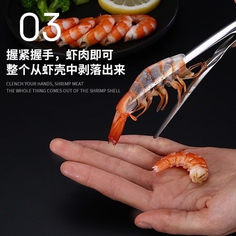 304不锈钢剥虾神器用品剥虾钳剥皮皮虾工具小龙虾拨虾壳厨房餐厅