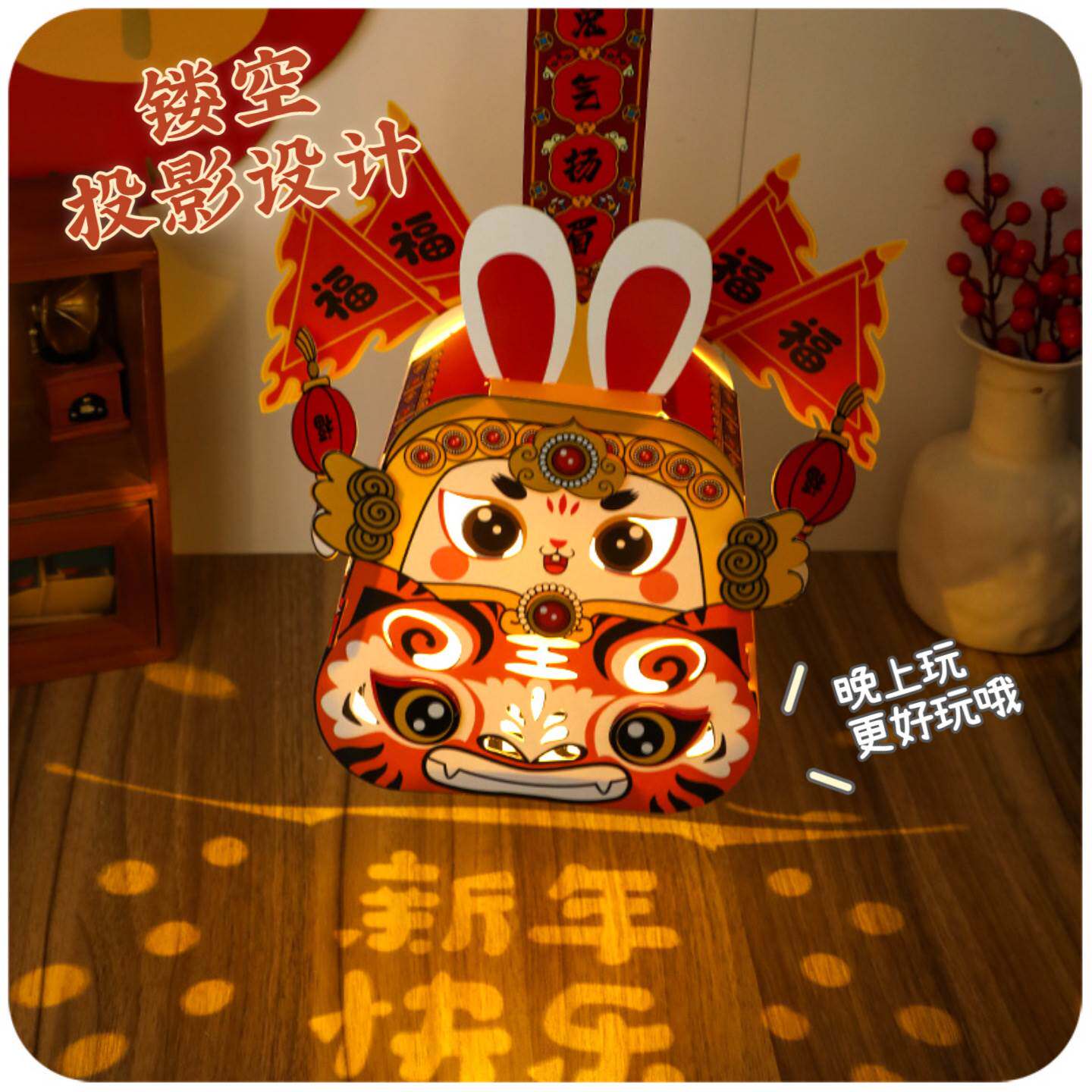 儿童手提兔兔灯笼半成品国潮兔儿爷小孩玩的兔年不用插电的灯笼