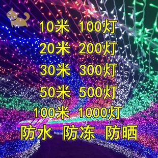 树上挂的彩灯户外夜景装饰灯灯带瀑布灯地摊帐篷灯串插电灯条室外