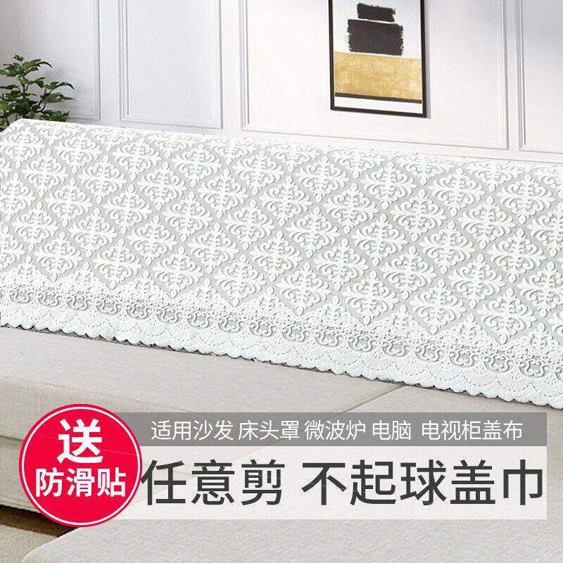 加厚蕾丝沙发巾靠背巾任意剪长方形一整块防滑通用扶手盖巾后背布